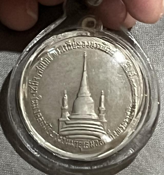 เหรียญทรงผนวช ๒๔๘๙ ในมงคลสมัยพระชนมายุเสมอสมเด็จพระราชบิดา 4