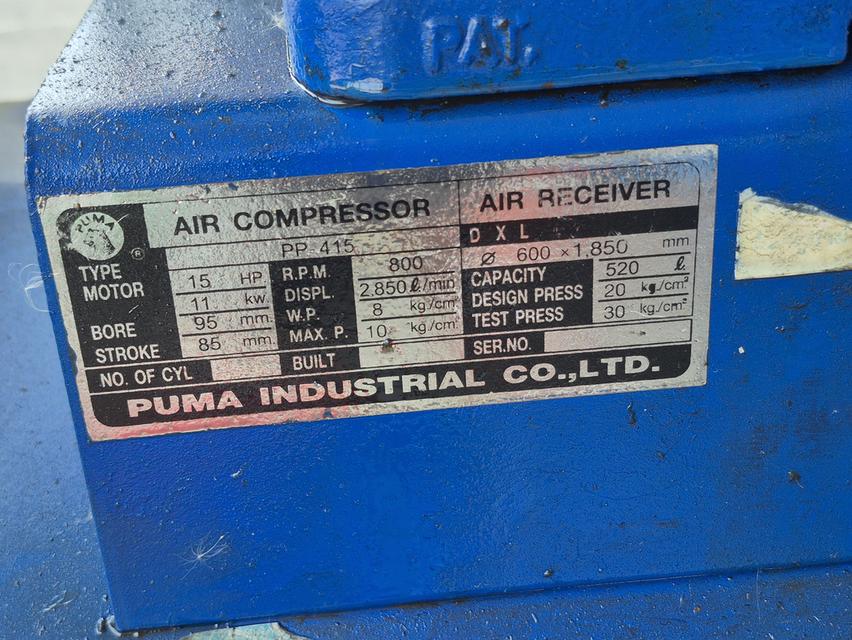 เครื่องปั๊มลมขนาดใหญ่ (เลิกกิจการ) รูปที่ 5