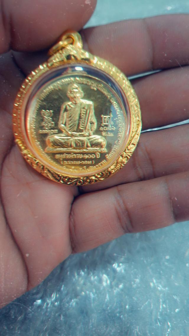 เหรียญหลวงพ่อกวย จังหวัดชัยนาท
