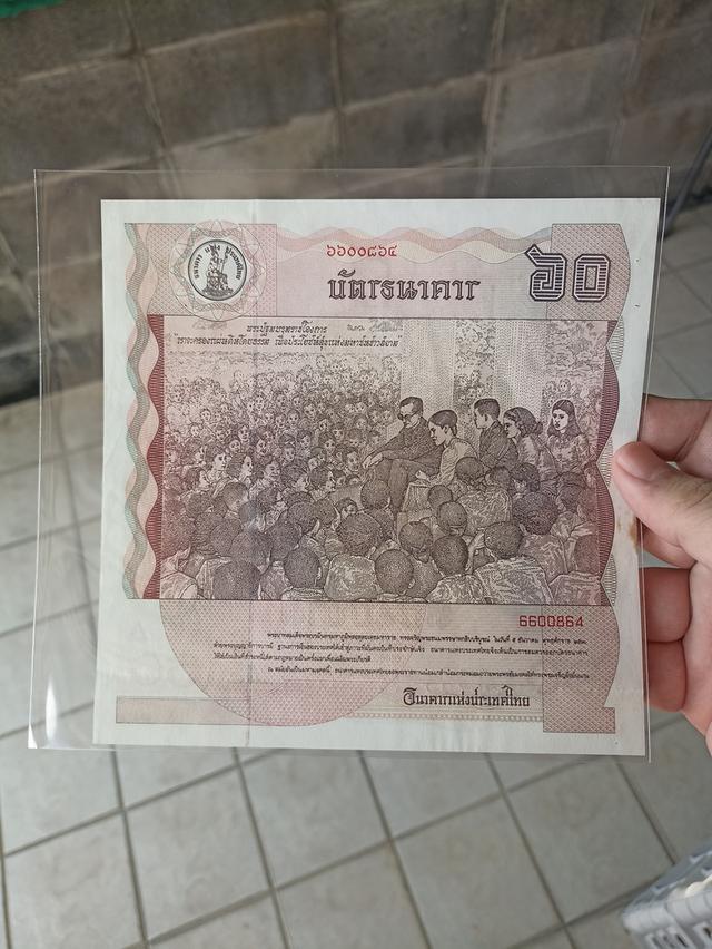 แบงค์ที่ระลึก 60 บาท รัชกาลที่9 ครับ รูปที่ 3
