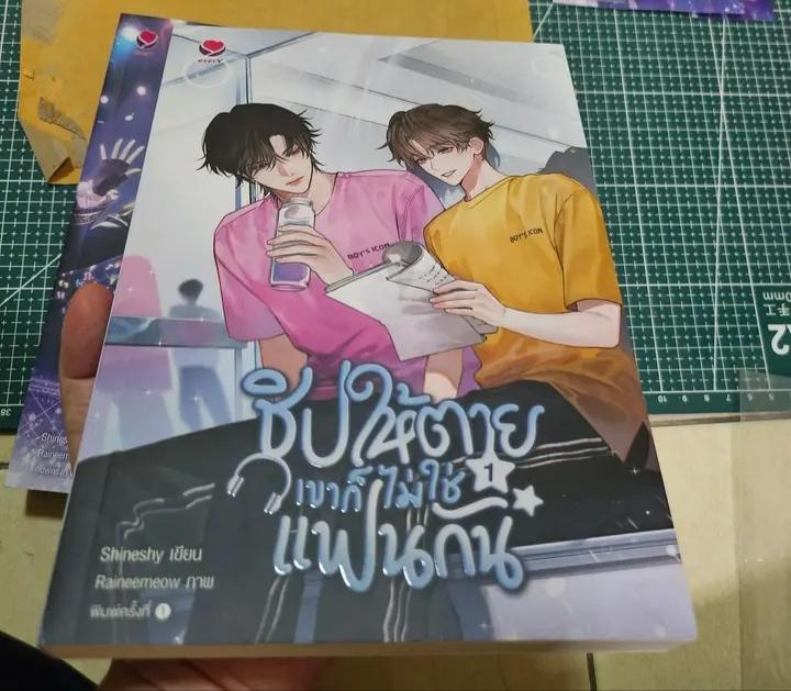 หนังสือการ์ตูนมังงะ