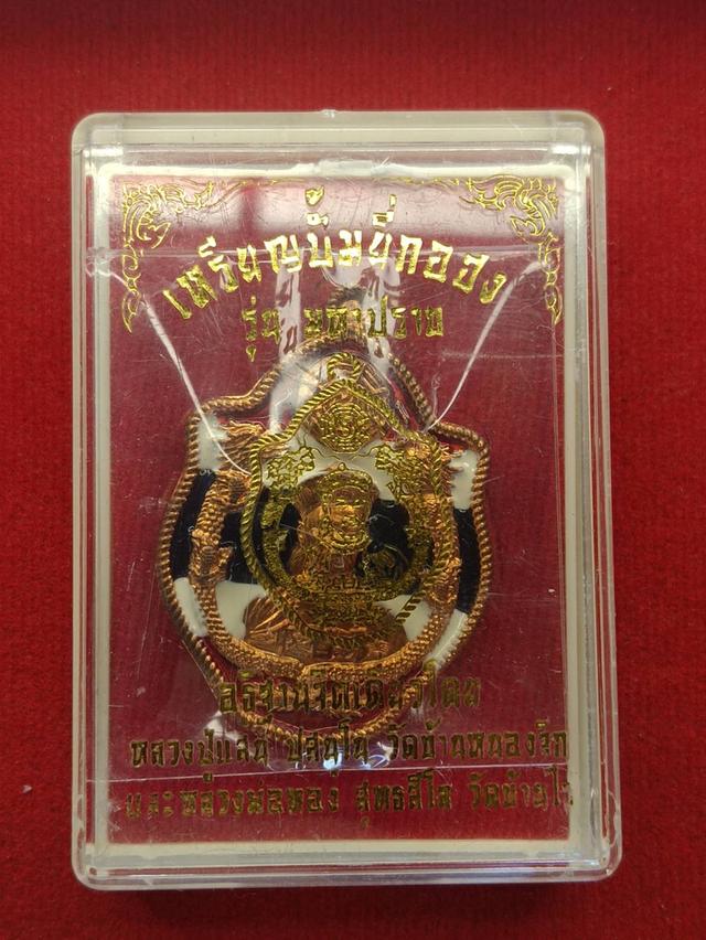 เหรียญมังกรยี่กอฮง“รุ่นมหาปราบ”เนื้อทองแดงผิวไฟลงยาธงชาติ โค้ด 512 จัดสร้างปี 2562 รูปที่ 5