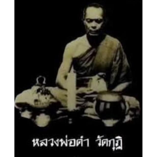รูปหล่อพระพุทธพิมพ์พระประธาน ฝังเขี้ยวหมาป่า เนื้อตะกั่ว หลวงพ่อดำ วัดกุฏิ จ.ปราจีนบุรี  ก่อนปี ๒๕๐๐ ของพร้อมส่งครับ รูปที่ 3