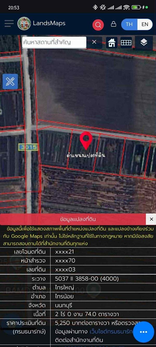 ขายที่ดิน 4 ไร่ 135 ตารางวา อ.ไทรน้อย จ.นนทบุรี หน้ากว้างติดถนนตัดใหม่ บรรยากาศดี โทร 065-365-4426 10