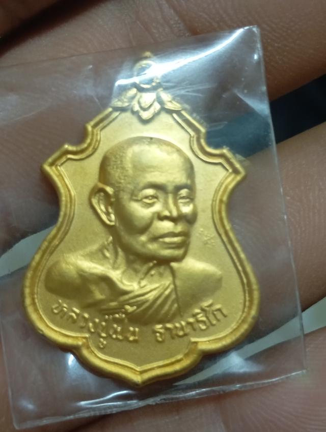 เหรียญหลวงปู่ฟื้น พระครูพิศาลพัฒนสุนทร วัดหนองมน  อำเภอดอนพุด จังหวัดสระบุรี สร้างปี 2540  ที่ระลึกในงานฉลองสมณศักดิ์