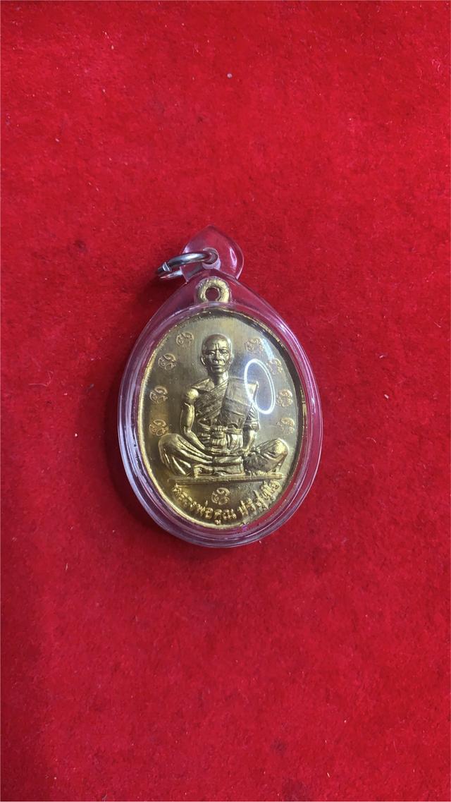 เหรียญพระเครื่องหลวงพ่อคูณ
