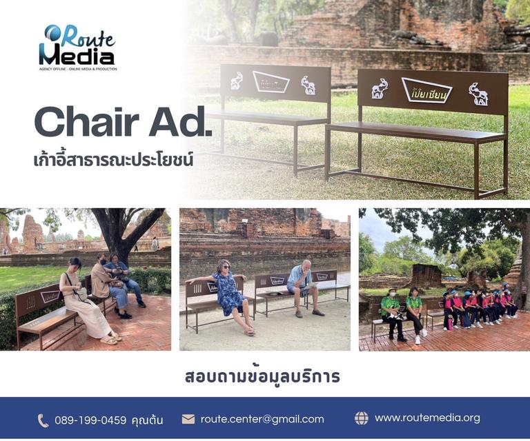 สื่อ ประชาสัมพันธ์ Event รูปที่ 16