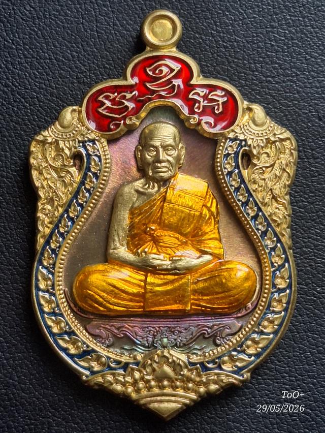 หลวงพ่อพัฒน์ เสมาสิงห์พยัคฆ์พันล้าน