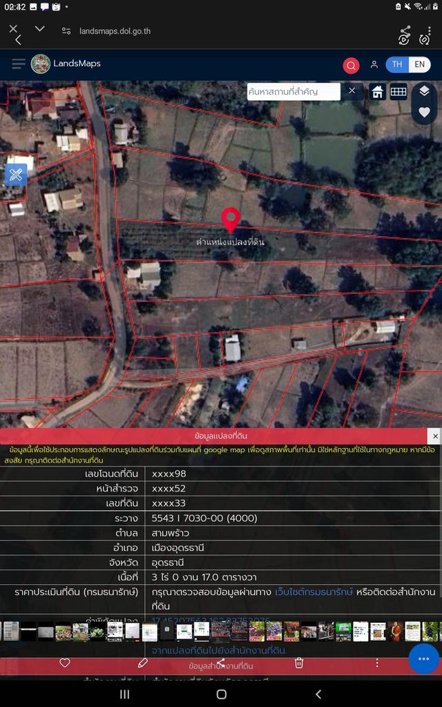 ขายที่ดิน  สวย อนาคตทำเลทอง  ขายรวม 3 ไร่ ราคาคุยกันได้ 3