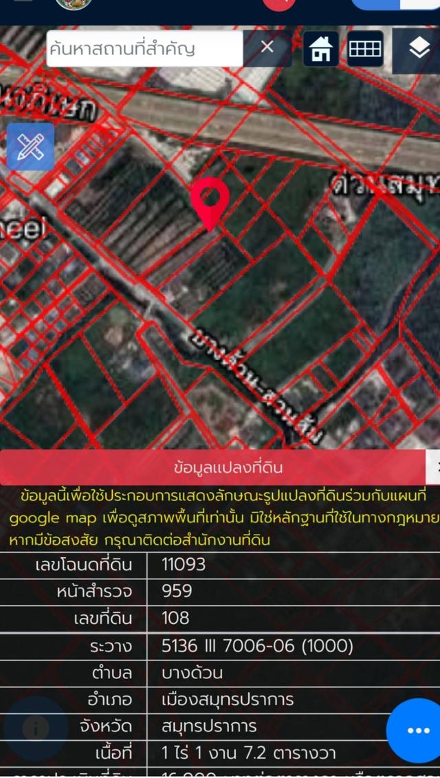 ขายที่ดิน 507 ตร.วา ตรงข้ามช้างสามเศียร อ.เมือง จ.สมุทรปราการ 1