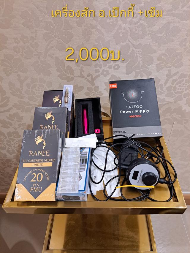 เตียงสักคิ้วไฟฟ้ามือสอง 8