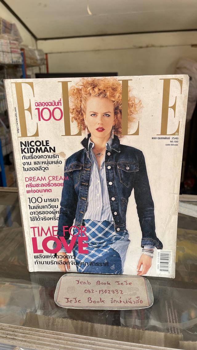 หนังสือนิตยสาร ELLE ฉบับ ที่ 100