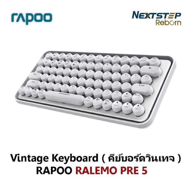 RAPOO Vintage Keyboard Bluetooth ( คีย์บอร์ดวินเทจ ) RALEMO PRE 5 ( 4 COLOR ) ( สินค้ามือ1 ) ประกัน 1 ปี