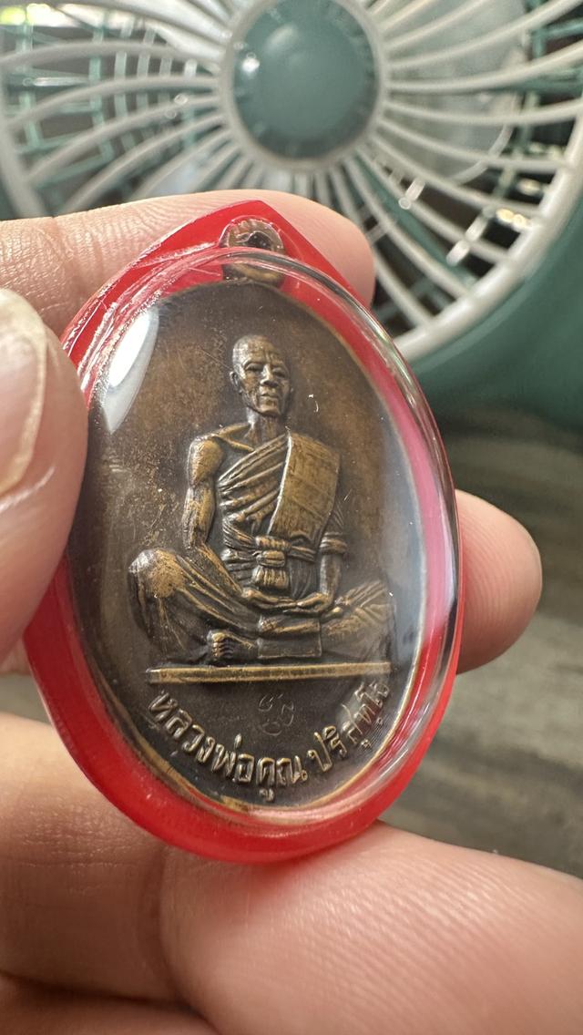 เหรียญหลวงพ่อคูณ 2519 รูปที่ 4
