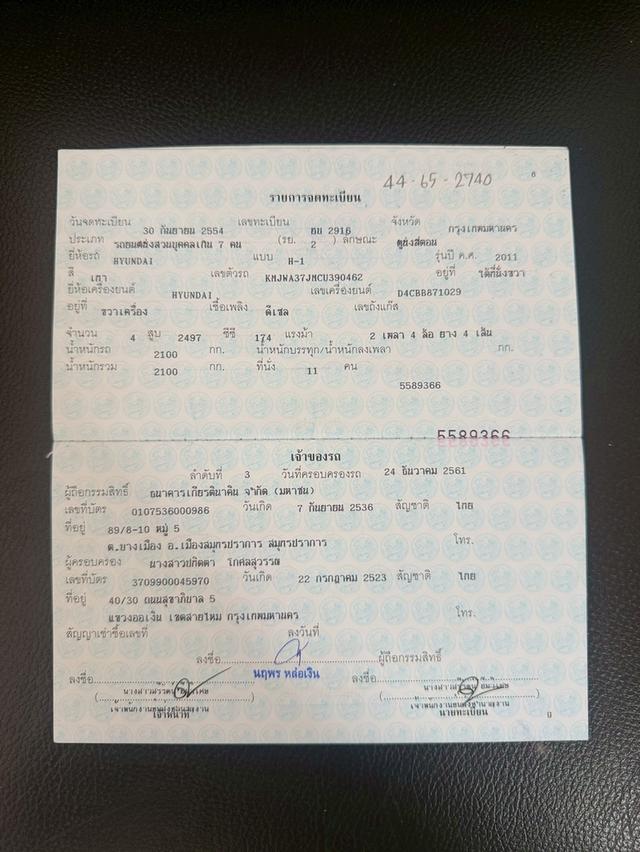 HYUNDAI H-1 2.5 DELUXE ปี 2011 ไมล์ 272,xxxkm. 17