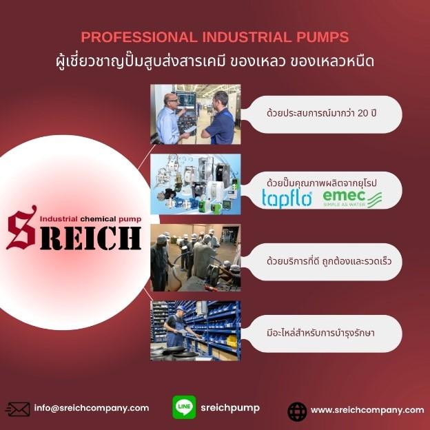 เอส ไรคส์  จำหน่ายสินค้าแบรนด์ใดบ้าง 