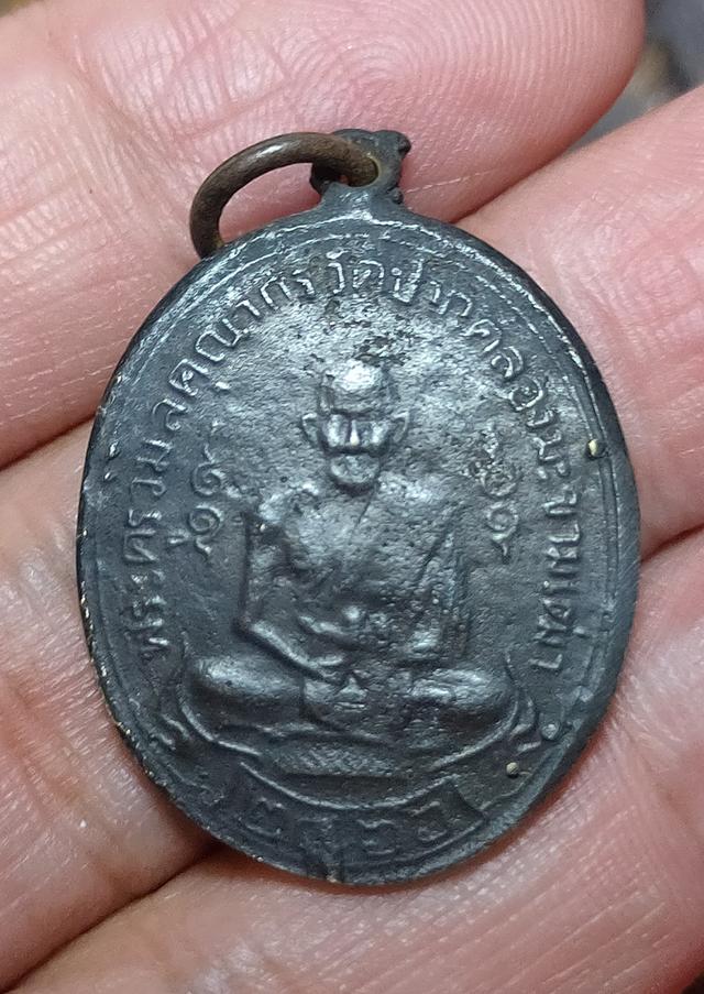 เหรียญหลวงปู่ศุข วัดมะขามเฒ่า