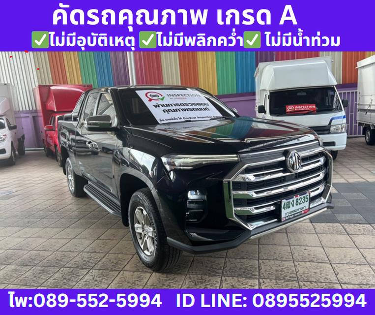 2023 MG Extender 2.0 Giant Cab Grand D