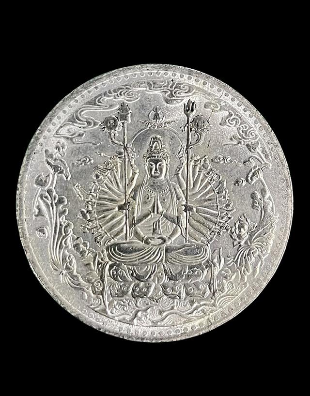 เหรียญกวนอิมพันกร หลังอักษรจีน เนื้อเงิน หนัก18กรัม ปี39