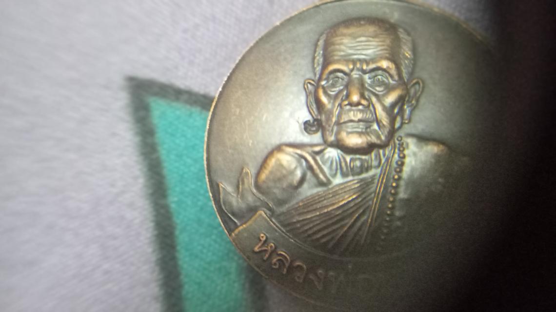 หลวงปู่หมุน18เม็ด สวย รูปที่ 10