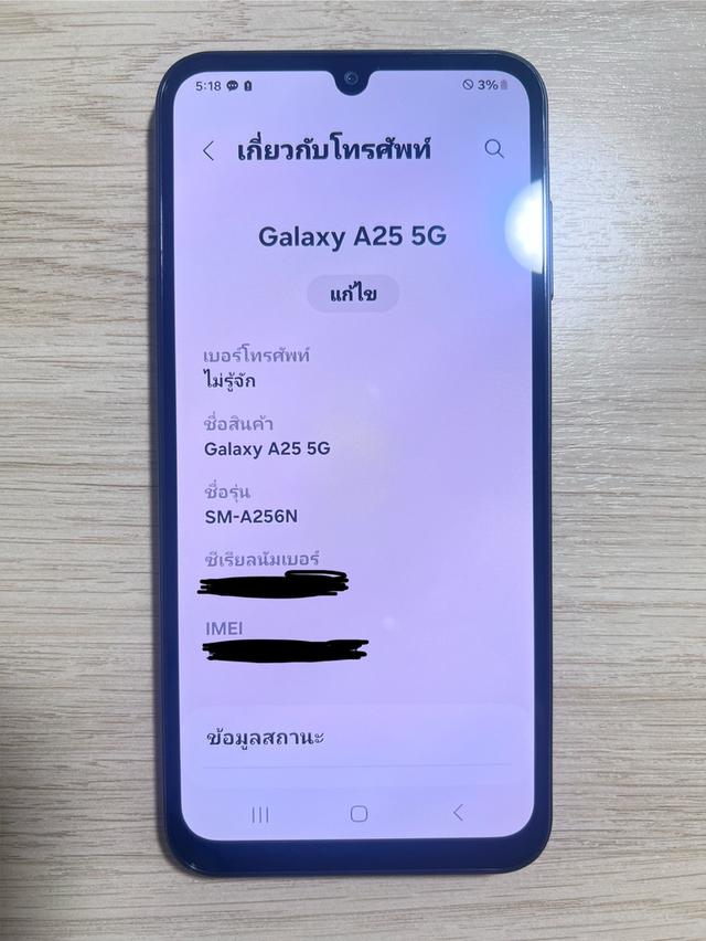 Galaxy A25 5G