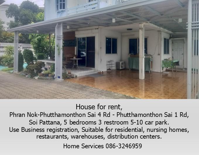 ให้เช่าบ้านเดี่ยว 2 ชั้น ถ.พรานนก-พุทธมณฑล สาย 4 ,219 วา 5 นอน จอดรถ 5 คัน จดทะเบียนได้ เหมาะเป็นที่อยู่ บ้านคนชรา ร้านอาหาร โกดัง ศูนย์กระจายสินค้า  6
