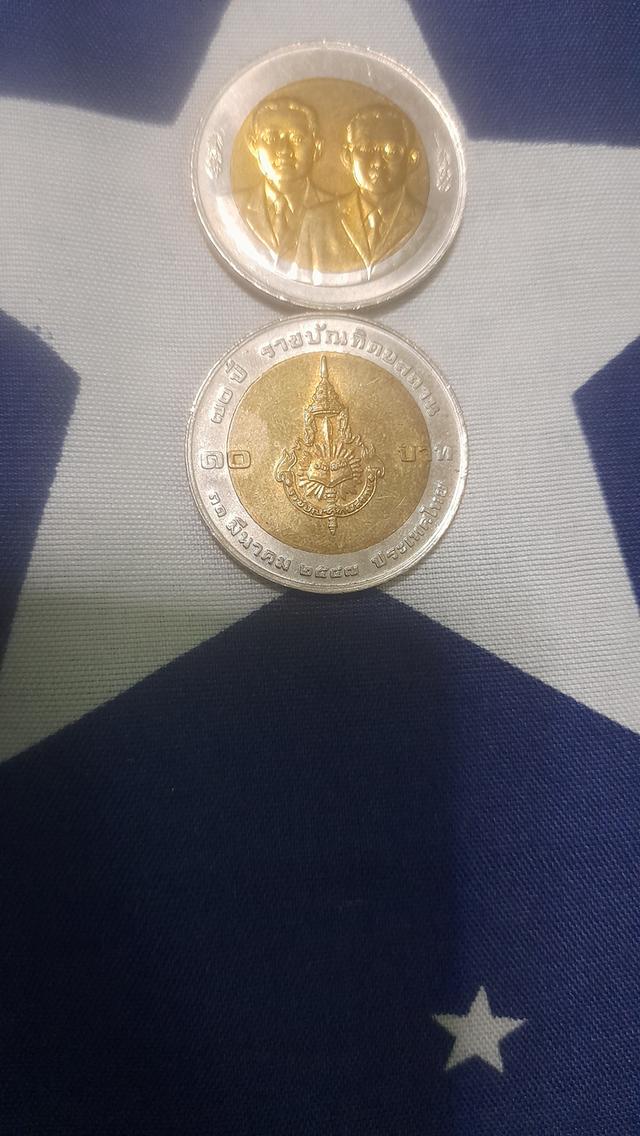 เหรียญ10 