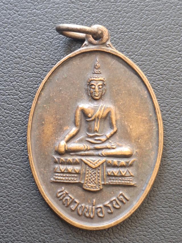 หลวงพ่อรอด วัดไก่เตี้ย ปี2529