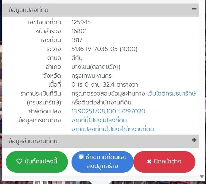 ขายบ้านเดี่ยว 2 หกมู่บ้านชวนชื่น ชั้น 3 ห้องนอน 3 ห้องน้ำ 1 ที่จอดรถ เนื้อที่ 34 ตารางวา 146 ตารางเมตร 15