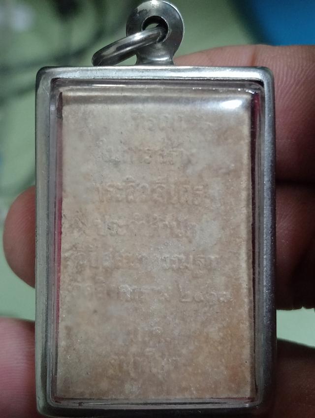 พระสิวลีเนื้อผงหลวงพ่อสว่าง