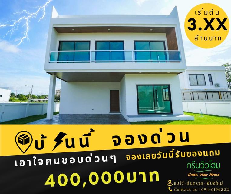 การบ้านเดี่ยว 2 ชั้น สไตล์โมเดิร์น แม่โจ้ อ.สันทราย จ.เชียงใหม่ 4