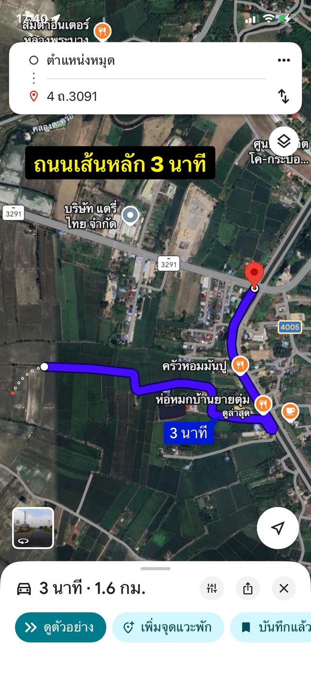 ที่ดินขนาด 1 ไร่ 2 งาน 93 ตรว. 6