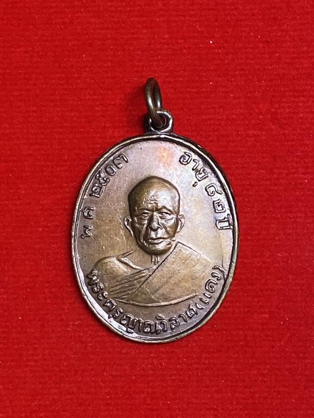 หลวงพ่อแดง รุ่น4 แปดเลือน