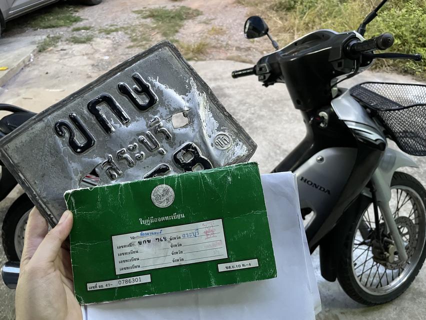 Honda Wave100s ubox