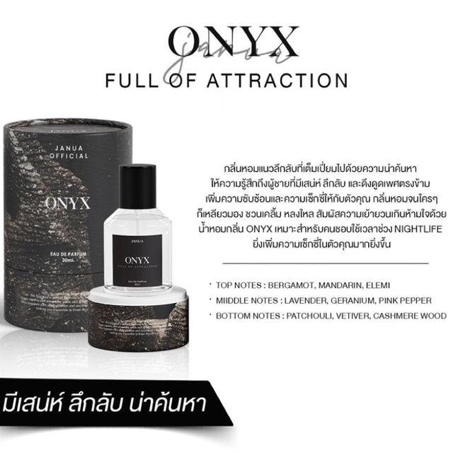 น้ำหอมแจนยัวร์ คอลเลกชั่นใหม่ JANUA EAU DE PARFUM #Passion Love 30 ml. 3