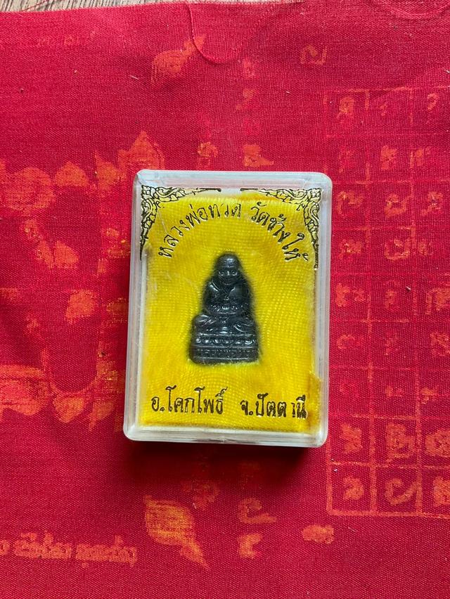 พระเครื่องหลวงปู่ทวดวัดช้างไห้