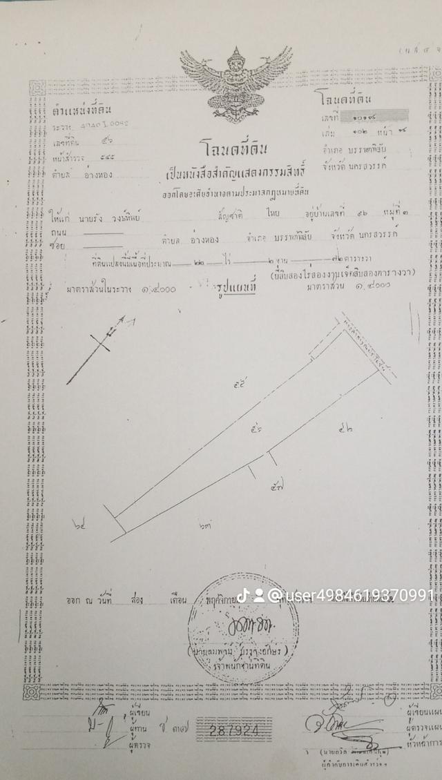 ที่ดินเจ้าของขายเอง 4