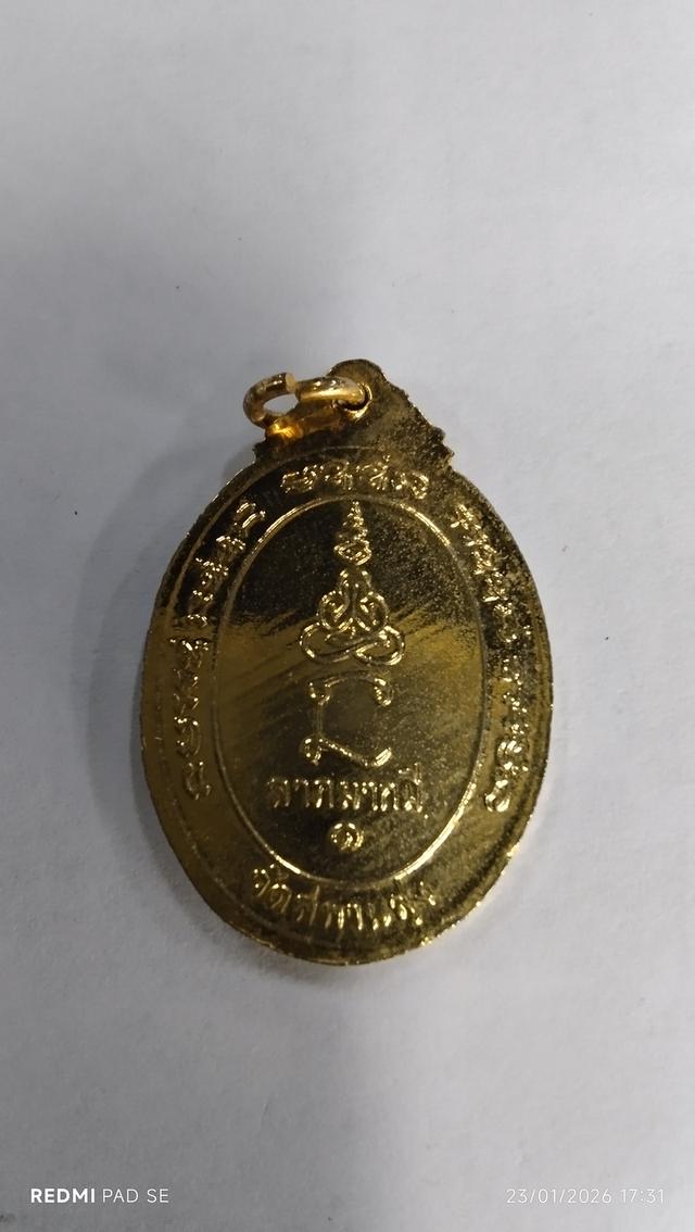 เหรียญ 3 คณาจารย ์วัดสะพานสูง ปี 2512 เนื้อทองแดงกะไหล่ทอง รูปย่อยที่ 2