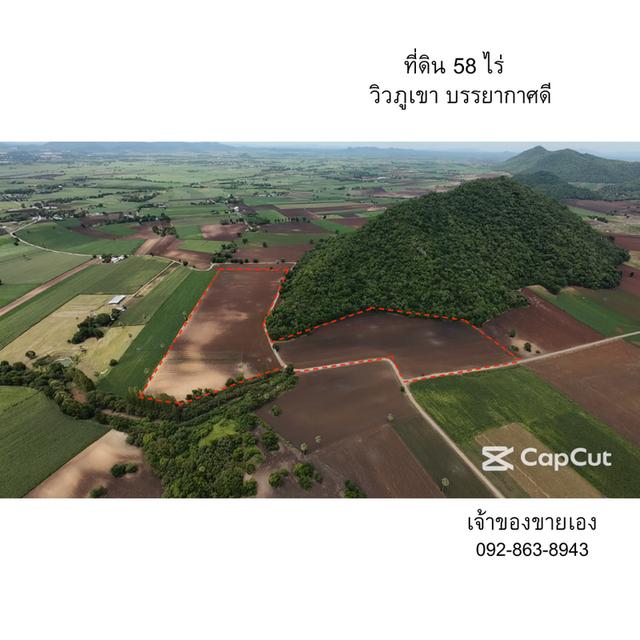 🔥 ด่วน! ที่ดินวิวภูเขา 58 ไร่ 📍 จังหวัด นครสวรรค์  ขายต่ำกว่าราคาตลาด 💰 เพียงไร่ละ 110,000 บาท  🌄 วิวภูเขาสวย ธรรมชาติน่าอยู่ ❄️ หน้าหนาวหมอกฟุ้ง 8