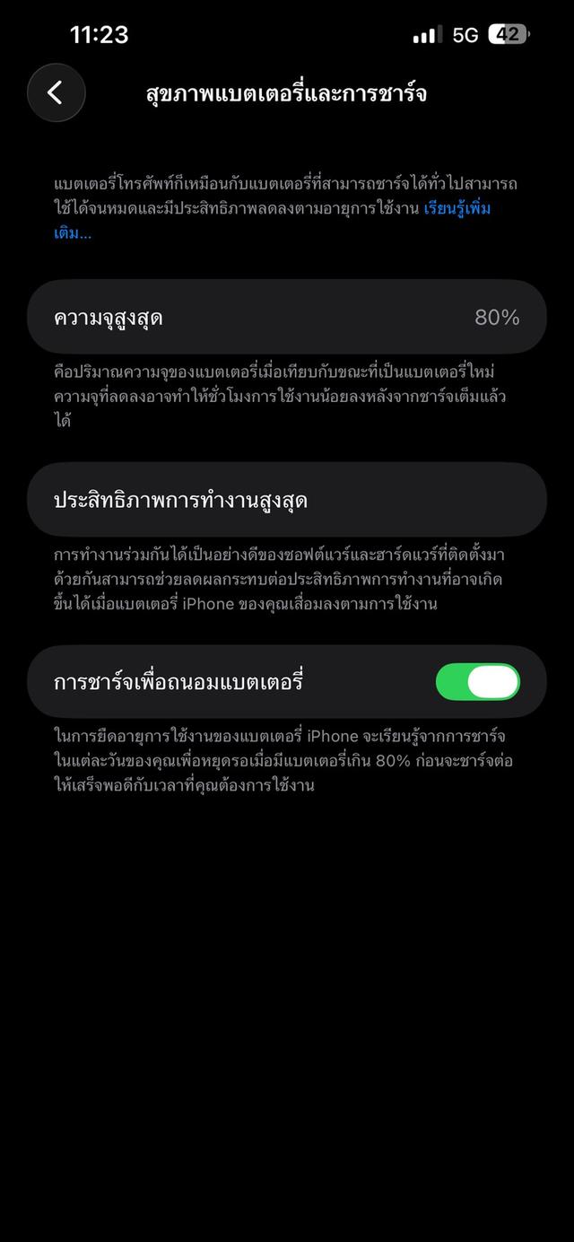 iPhone 14 Plus 128GB (สีดำ Midnight) – สภาพนางฟ้า เจ้าของขายเองค่ะ รายละเอียดตัวเครื่อง: ความจุ: 128 GB สี: ดำ (Midnight) เท่ๆ คลาสสิก สภาพ: สภาพสวยมา รูปที่ 10