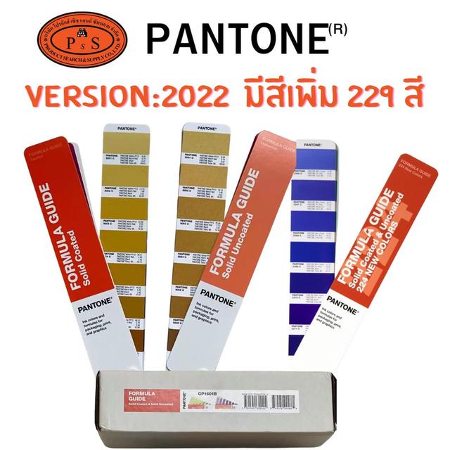 PANTONE Formula Guide | Coated & Uncoated รูปที่ 4