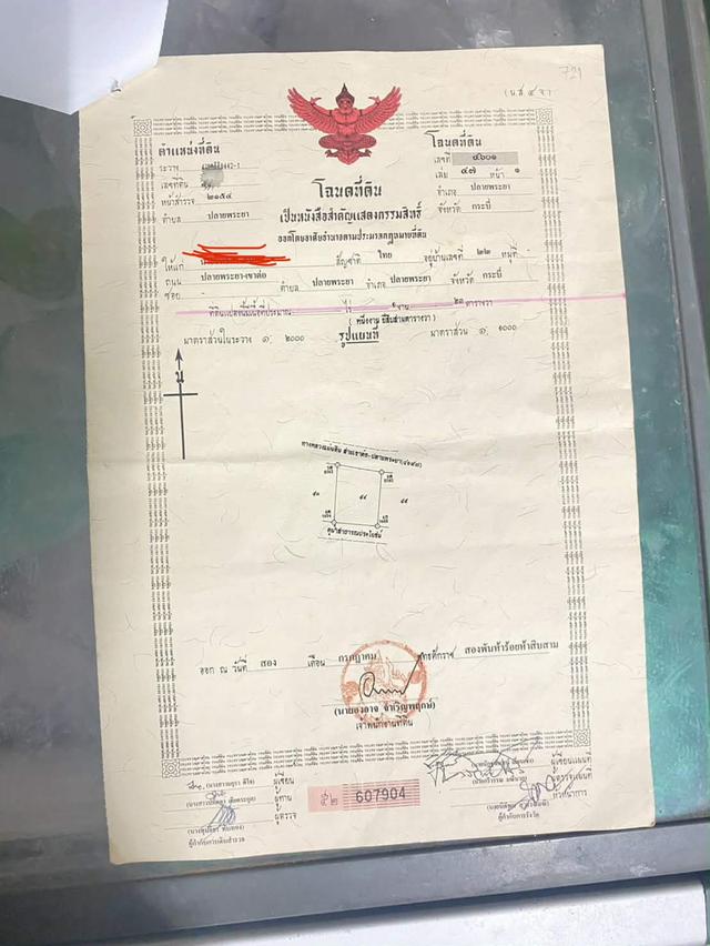 ขายที่ดิน 4 ห้อง land 2