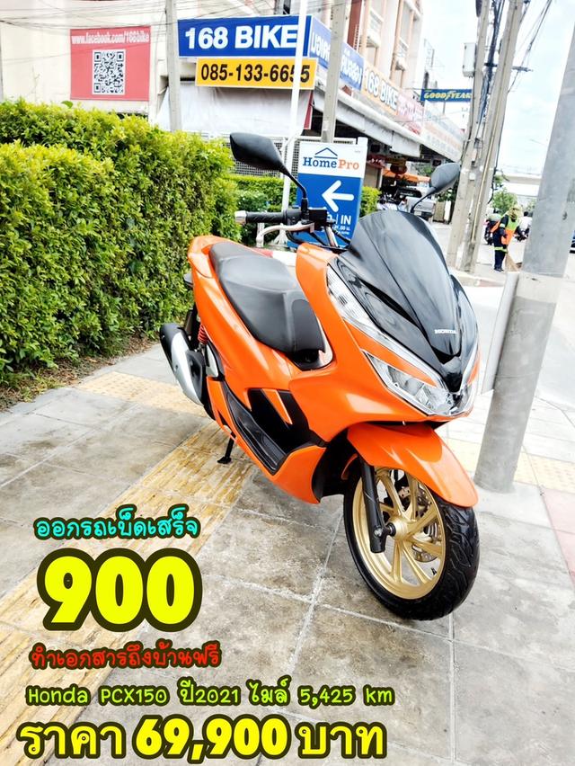  Honda PCX150i Keyless ปี2021 สภาพเกรดA 5425 km เอกสารพร้อมโอน