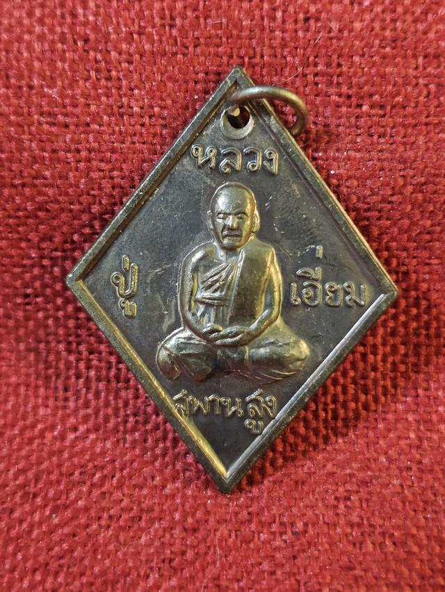 พระบ้านพระเครื่องเครื่องราง 9