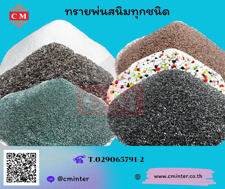 ทรายพ่น ทรายพ่นสนิม - อลูมิเนียมออกไซค์สีน้ำตาล ( Brown Aluminium Oxide) 1