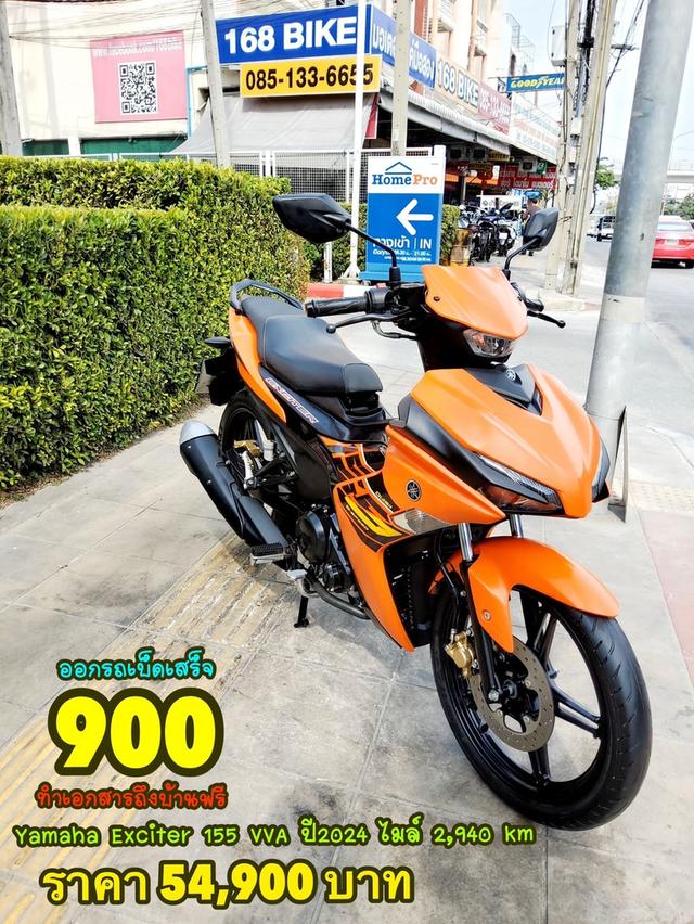  Yamaha Exciter 155 VVA ปี2024 สภาพเกรดA 2940 km เอกสารพร้อมโอน 1