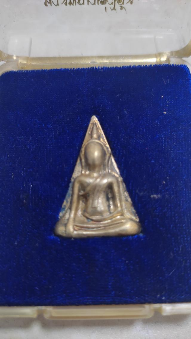 พระนางพญาเนื้อเงิน ปี 2538