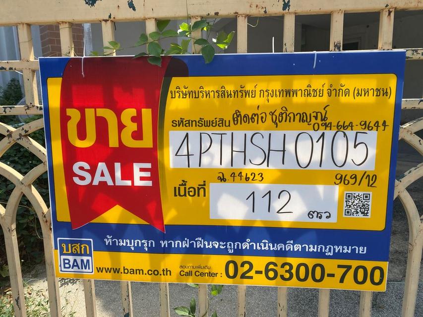 💝 บ้าน ประชาธิปัตย์ ราคาพิเศษ! 💝 4