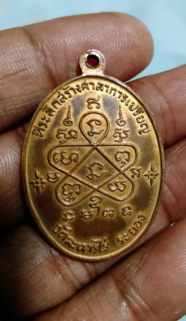 พระเหรียญหลวงปู่ทิม วัดละหารไร่ เจริญพรล่าง พิมพ์กรรมการ รูปที่ 3
