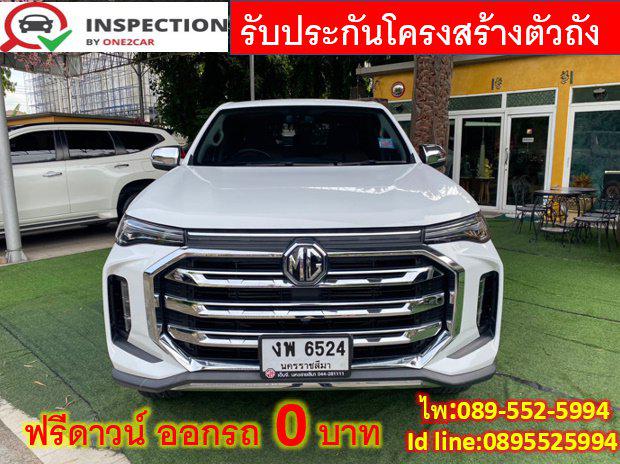 MG EXTENDER 2.0 DOUBLE CAB GRAND X ปี 2022 1